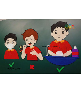 پک ایمن از ویروس - پسر