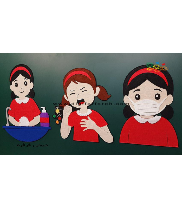 پک ایمن از ویروس - دختر