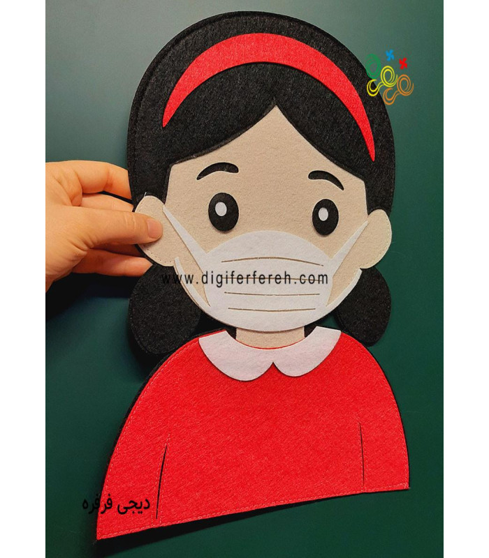 پک ایمن از ویروس - دختر