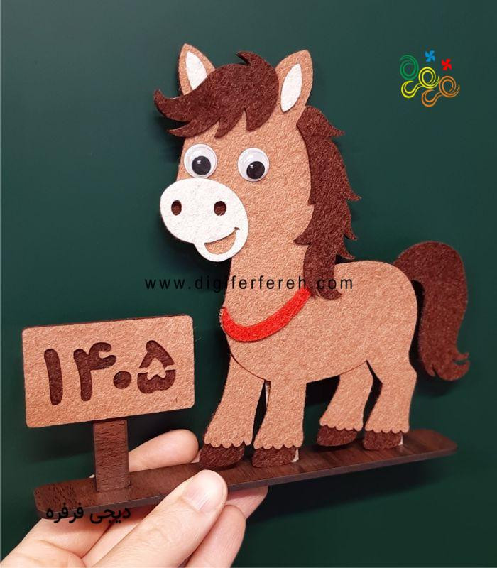 گیفت اسب با عدد سال