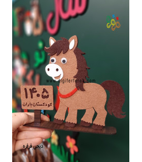 گیفت اسب با عدد و نام مهد