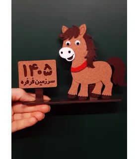 گیفت اسب 12 در 16 با عدد و نام مهد