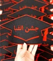 تاج جشن الفبا با حاشیه ی رنگی