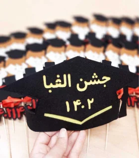 تاج جشن الفبا با تم کلاه