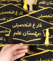 جشن پیش دبستانی مهستان علم