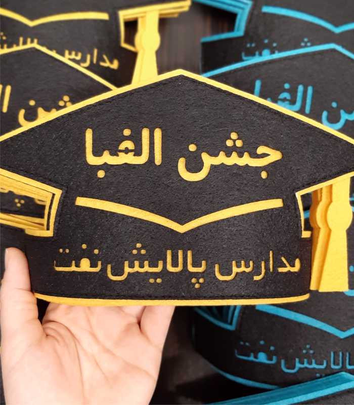 جشن الفبا مدارس پالایش نفت