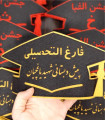 جشن پیش دبستانی شهید یاغچیان
