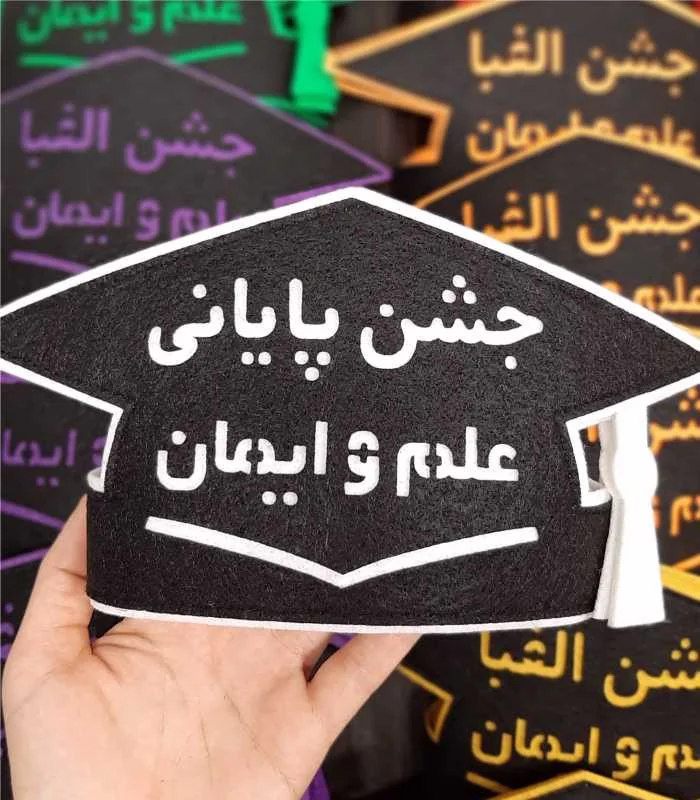 جشن پیش دبستانی علم و ایمان