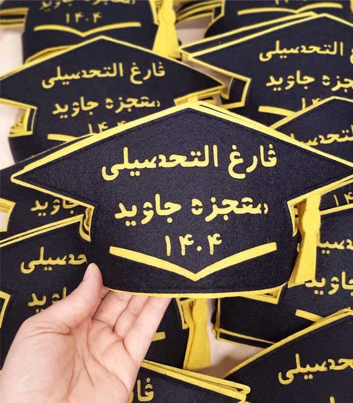 جشن پیش دبستانی معجزه جاوید