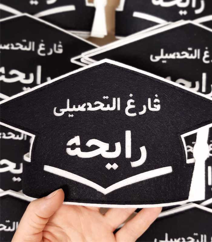 جشن پیش دبستانی رایحه