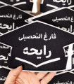 جشن پیش دبستانی رایحه