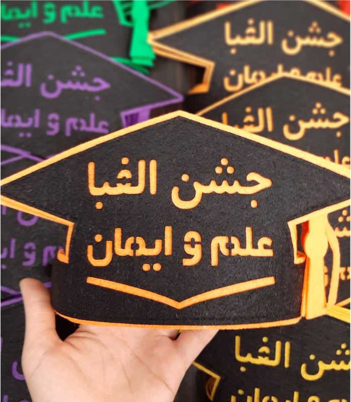 جشن الفبا دبستان علم و ایمان