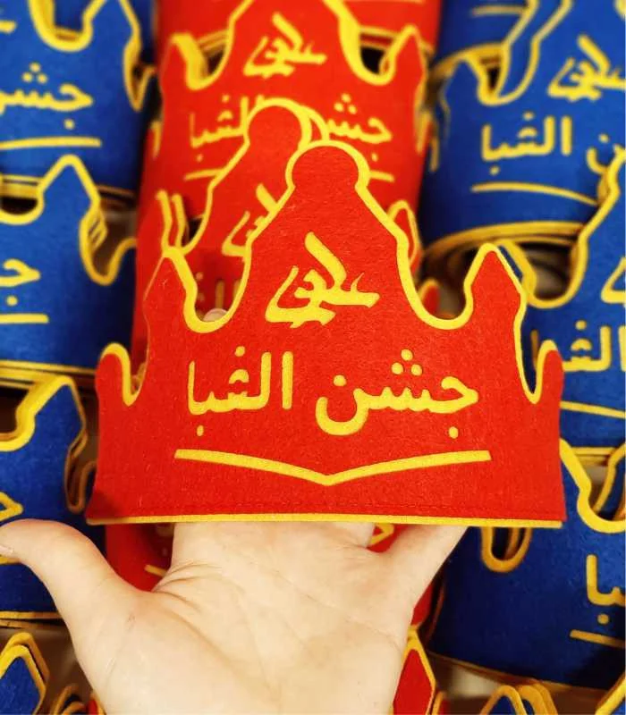 تاج جشن الفبا دبستان علوی