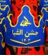 تاج جشن الفبا دبستان علوی