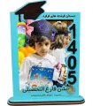 قاب عکس فارغ التحصیلی با عدد سال