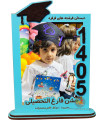 قاب عکس فارغ التحصیلی با عدد سال