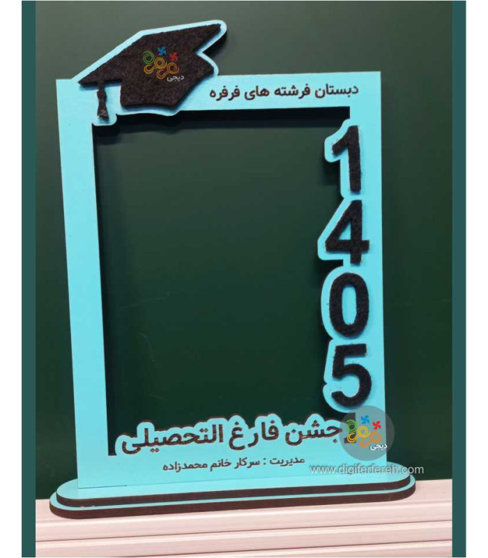 قاب عکس فارغ التحصیلی با عدد سال - تک لایه
