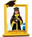 قاب عکس فارغ التحصیلی - تک لایه