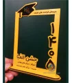 قاب عکس جشن الفبا با عدد سال - تک لایه