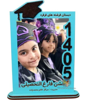 قاب عکس فارغ التحصیلی با عدد سال - تک لایه