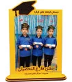 قاب عکس فارغ التحصیلی - تک لایه