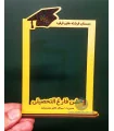 قاب عکس فارغ التحصیلی - تک لایه