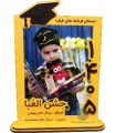 قاب عکس جشن الفبا با عدد سال - تک لایه