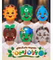 مجموعه یاران زمین