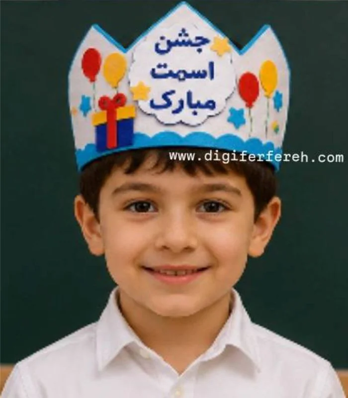 تاج جشن اسم با تم بادکنک