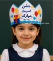 تاج جشن اسم با تم بادکنک