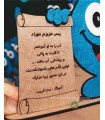 جشن آب دبستان