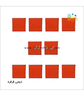مربع 7x7cm - الگویابی