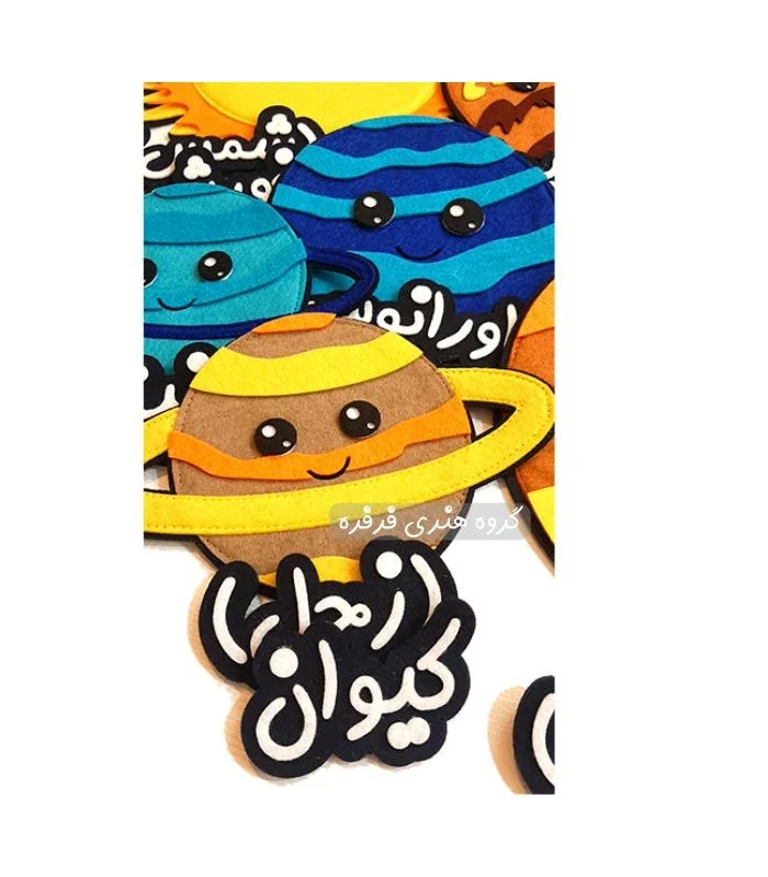 منظومه ی شمسی مگنتی 