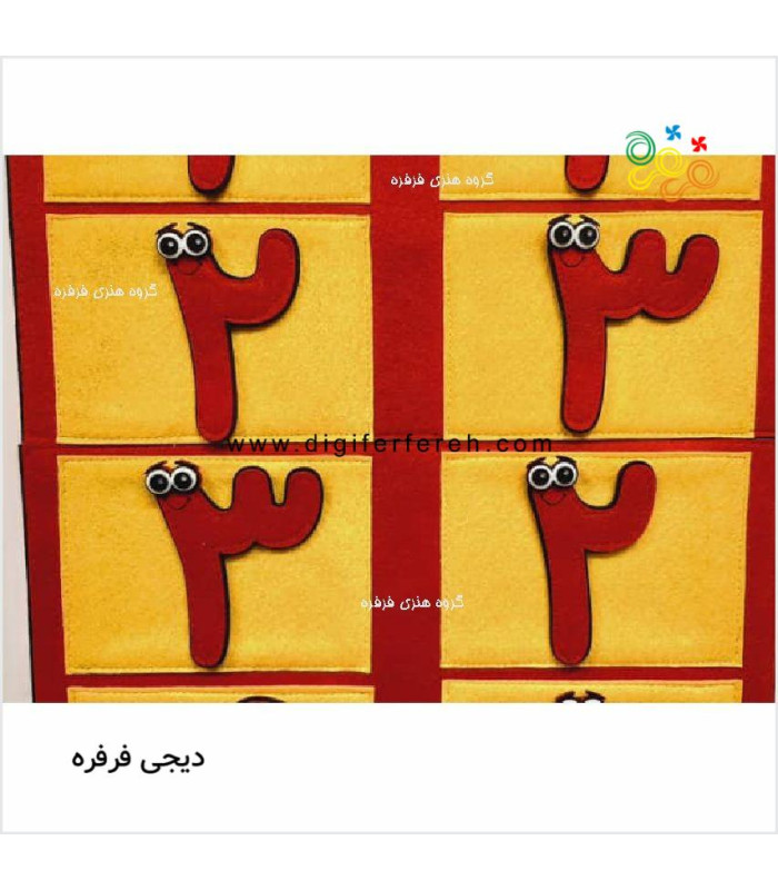 جمع نظام دار تا عدد پنج