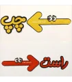 چهار جهت اصلی مگنتی