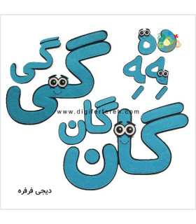 پک ه آخر 7تایی ساده