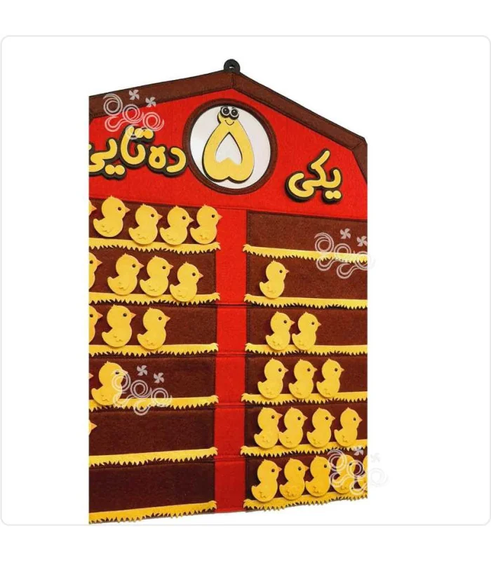 جمع نظام دار تا عدد 5