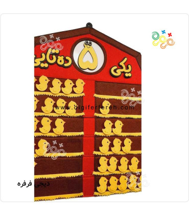جمع نظام دار تا عدد 5