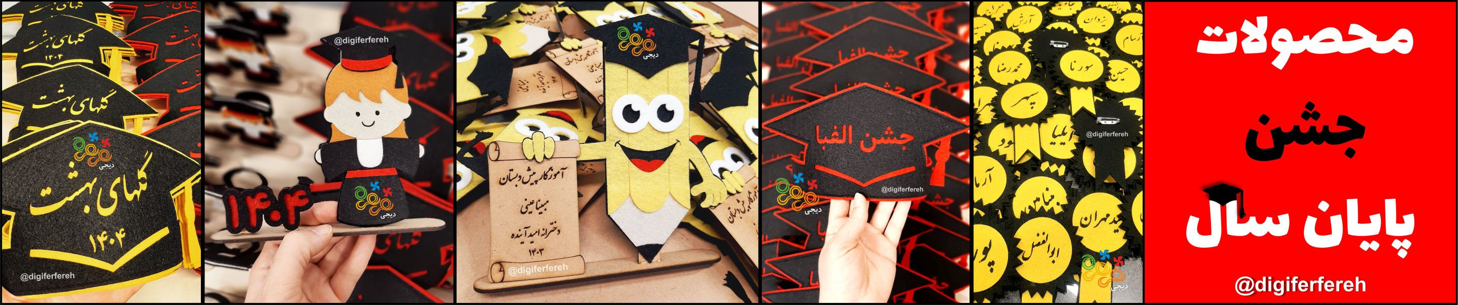 جشن پایان سال