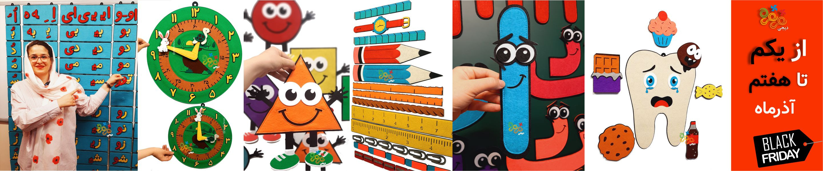 در بلک فرایدی